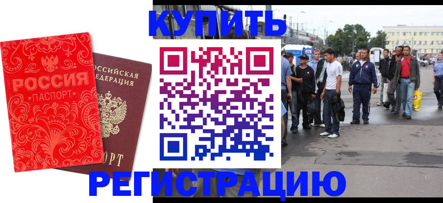 прописка в квартире в Ухте