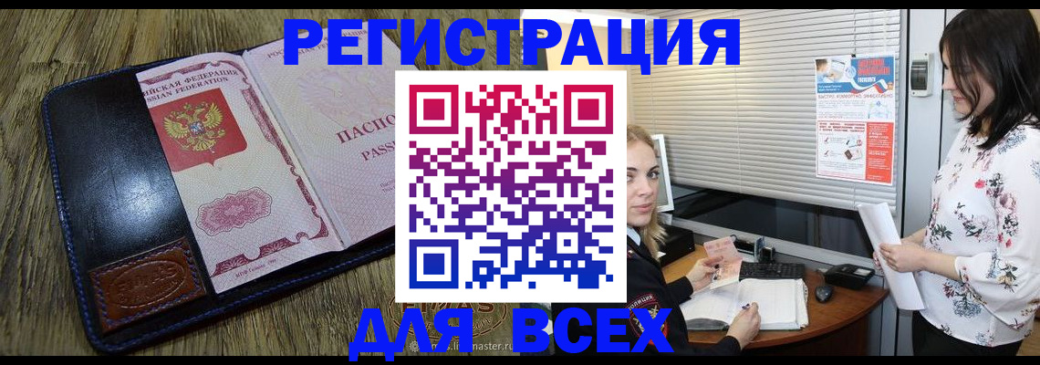 временная регистрация в Ухте