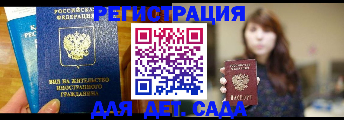 прописка для военкомата в Ухте